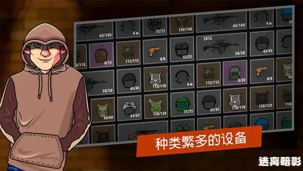 逃离暗影免登录版截图3
