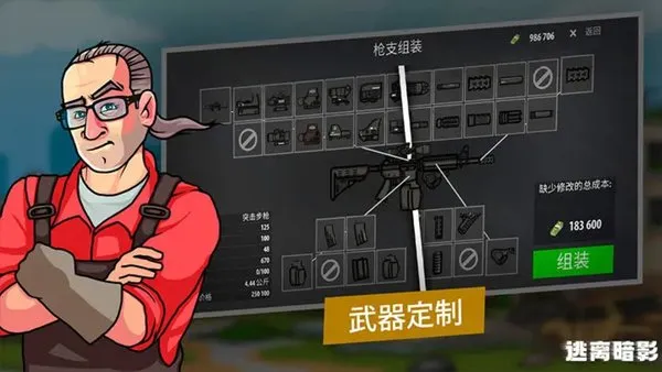 逃离暗影免登录版截图4