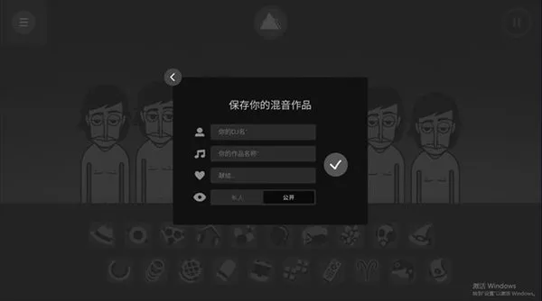 节奏盒子sprunki虚空模组下载截图3