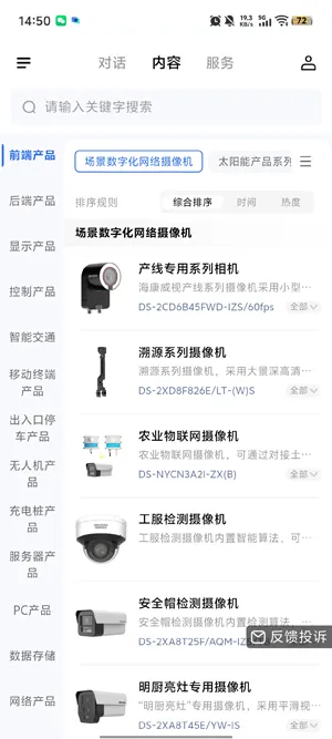 远程管理安防设备如何保障稳定连接 远程管理安防设备如何保障稳定连接