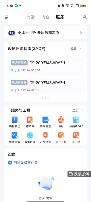 运维人员日常高效使用小技巧 运维人员日常高效使用小技巧