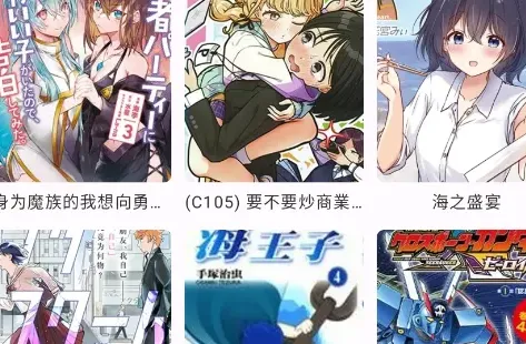 漫画之家pro怎么用 漫画之家pro怎么用
