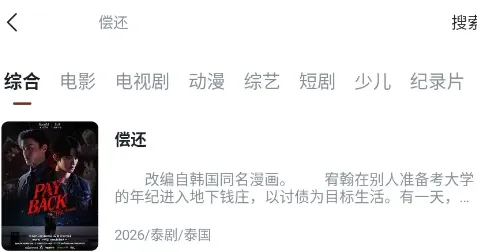 片库8观影软件怎么用 片库8观影软件怎么用