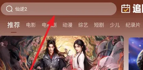 片库8观影软件怎么用 片库8观影软件怎么用
