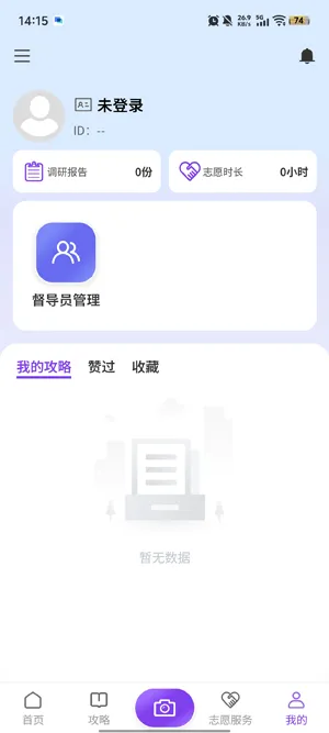 圆梦无障碍APP怎么进行督导员管理 圆梦无障碍APP怎么进行督导员管理