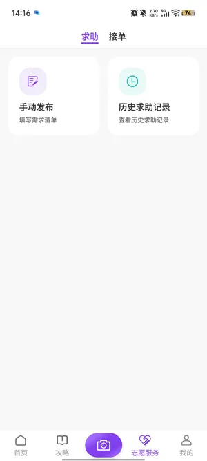 圆梦无障碍APP日常无障碍如何一站式解决 圆梦无障碍APP日常无障碍如何一站式解决