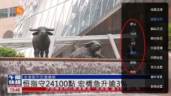 港澳台直播pro怎么调整画面比例 港澳台直播pro怎么调整画面比例