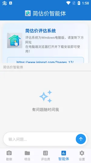 简估价app怎么设置水印 简估价app怎么设置水印