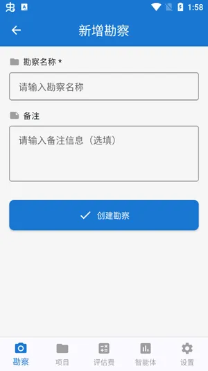简估价APP常见工作难题怎么解决 简估价APP常见工作难题怎么解决