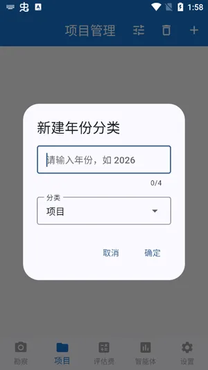 简估价APP最新版使用体验 简估价APP最新版使用体验