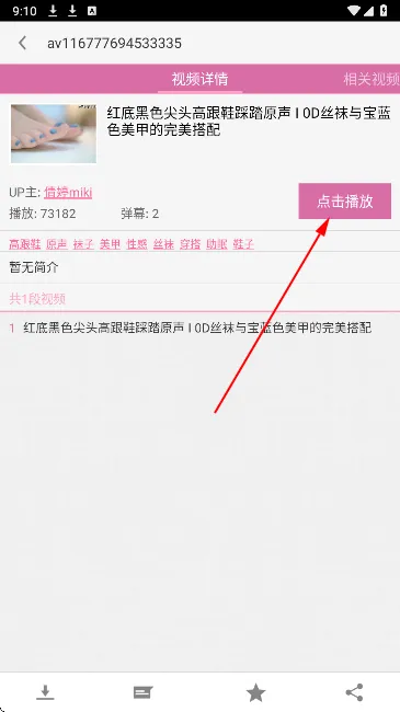 哔哩经典app怎么用 哔哩经典app怎么用
