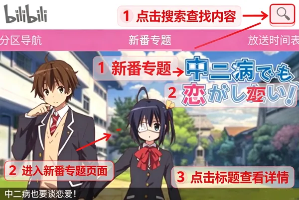 哔哩经典app有什么优势 哔哩经典app有什么优势