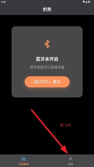 炽壳app最新版怎么用 炽壳app最新版怎么用