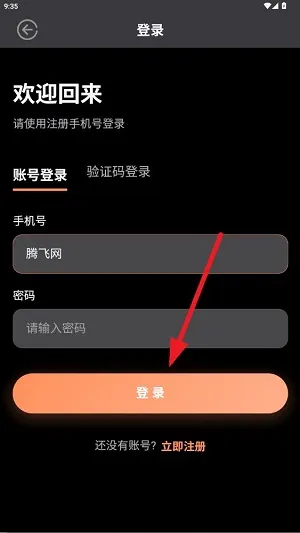 炽壳app最新版怎么用 炽壳app最新版怎么用
