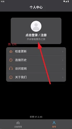 炽壳app最新版怎么用 炽壳app最新版怎么用