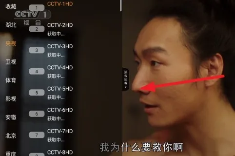 魄狼TV电视版怎么用 魄狼TV电视版怎么用