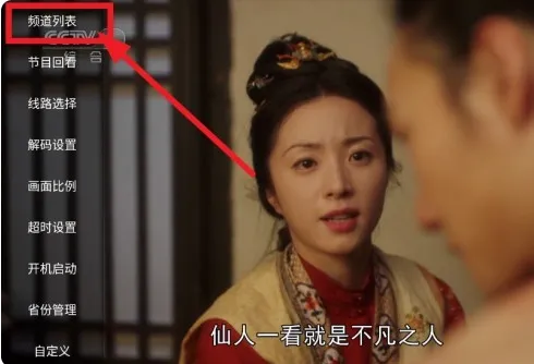 魄狼TV电视版怎么用 魄狼TV电视版怎么用