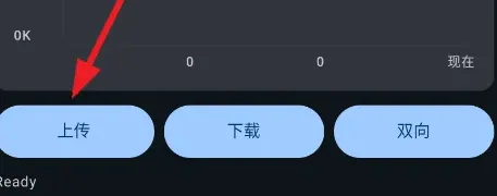 跑满了吗测速软件怎么用 跑满了吗测速软件怎么用