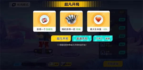 拉罐大作战攻略 拉罐大作战攻略