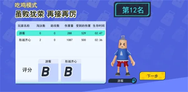 拉罐大作战攻略 拉罐大作战攻略