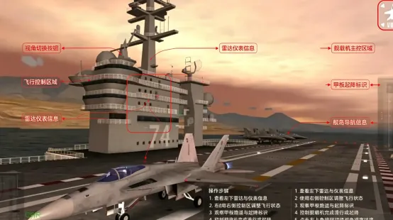 f18舰载机模拟起降游戏特色: f18舰载机模拟起降游戏特色: