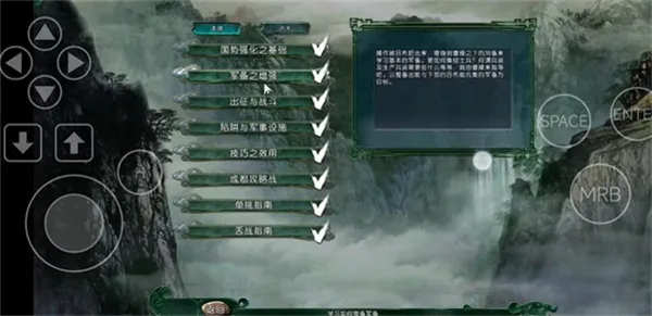 三国志11 mod怎么玩 三国志11 mod怎么玩