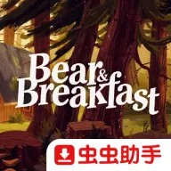 小熊和早餐