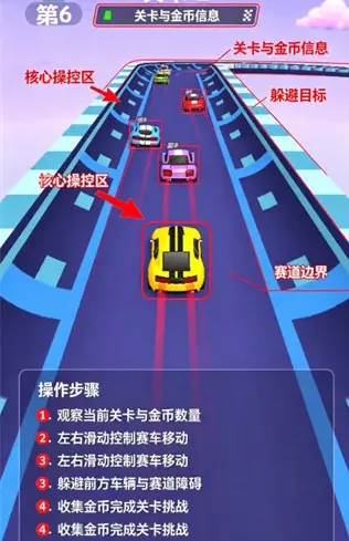 赛车碰碰碰手游正版技巧 赛车碰碰碰手游正版技巧