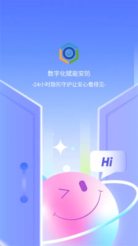 V587智能摄像头软件截图1