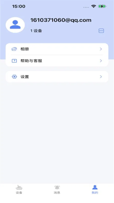 V587智能摄像头软件截图4