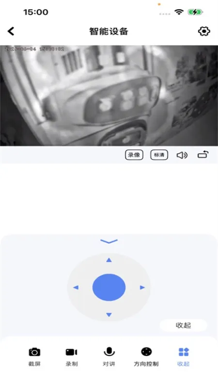 V587智能摄像头软件截图2