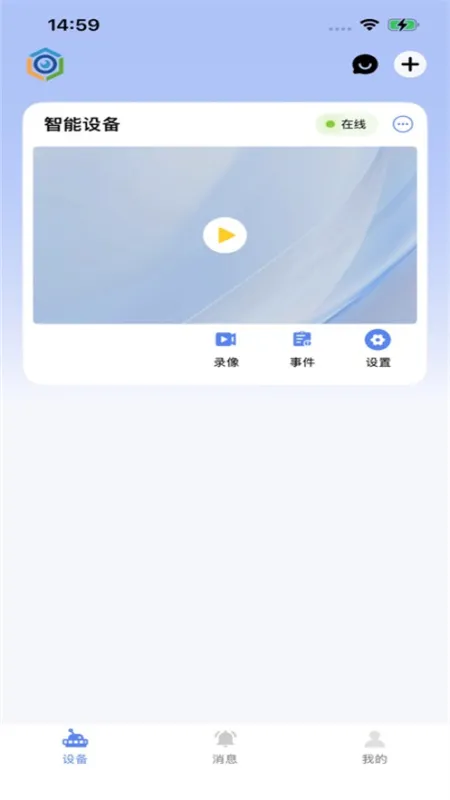V587智能摄像头软件截图3