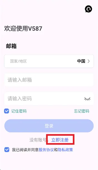 V587app怎么注册: V587app怎么注册: