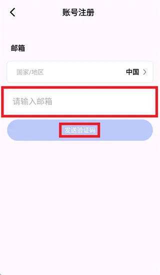 V587app怎么注册: V587app怎么注册: