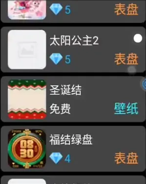 子腾表盘市场app怎么使用