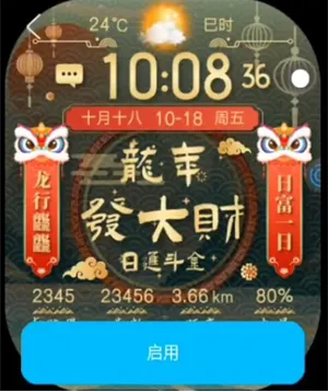 子腾表盘市场app怎么使用