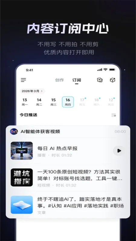 AI Team Agent2026最新版截图2