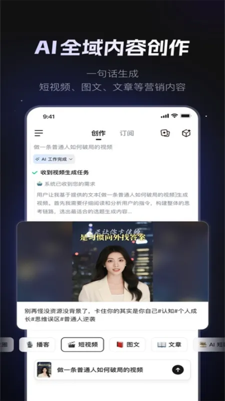 AI Team Agent2026最新版截图1