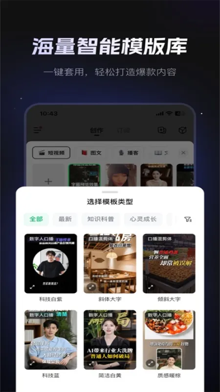 AI Team Agent2026最新版截图3