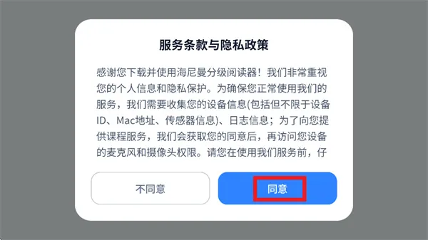 海尼曼分级阅读器app怎么登录使用: 海尼曼分级阅读器app怎么登录使用: