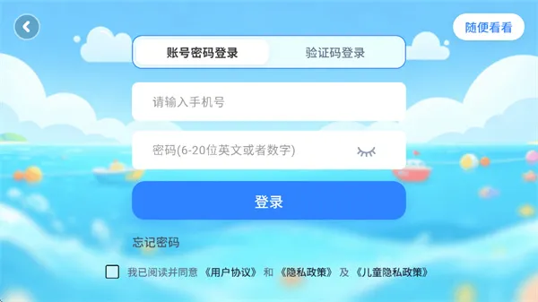 海尼曼分级阅读器app怎么登录使用: 海尼曼分级阅读器app怎么登录使用: