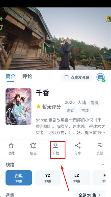 007影视app如何下载电视剧? 007影视app如何下载电视剧?