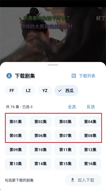 007影视app如何下载电视剧? 007影视app如何下载电视剧?