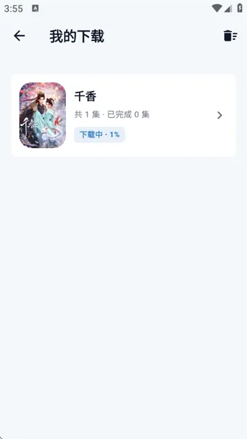 007影视app如何下载电视剧? 007影视app如何下载电视剧?