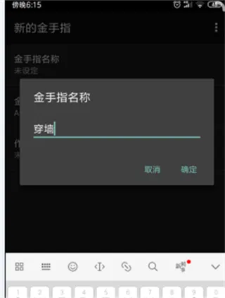 My Boy! Free模拟器如何使用金手指 My Boy! Free模拟器如何使用金手指