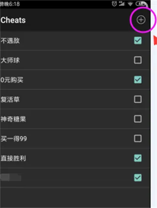 My Boy! Free模拟器如何使用金手指 My Boy! Free模拟器如何使用金手指