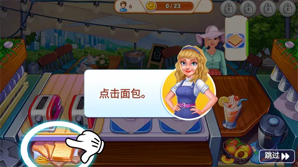 我的咖啡店