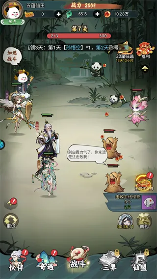 黑侠联盟