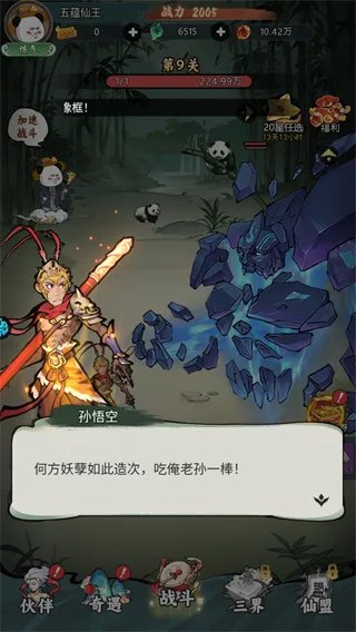 黑侠联盟