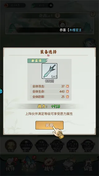 黑侠联盟